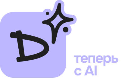 dthink теперь с AI